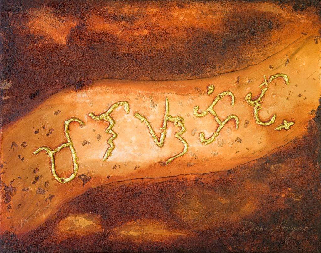 Textured acrylic artwork by Den Argao, inspired by Baybayin - the ancient Filipino script. This piece represents Filipino culture, heritage, and identity through thick layered textures that resemble ancient writing on stone. A modern Filipino artwork celebrating Pinoy pride and the revival of our ancestral script.