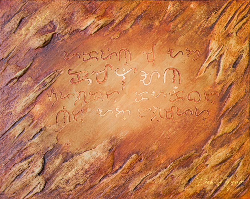 Textured acrylic artwork by Den Argao, inspired by Baybayin - the ancient Filipino script. This piece represents Filipino culture, heritage, and identity through thick layered textures that resemble ancient writing on stone. A modern Filipino artwork celebrating Pinoy pride and the revival of our ancestral script.