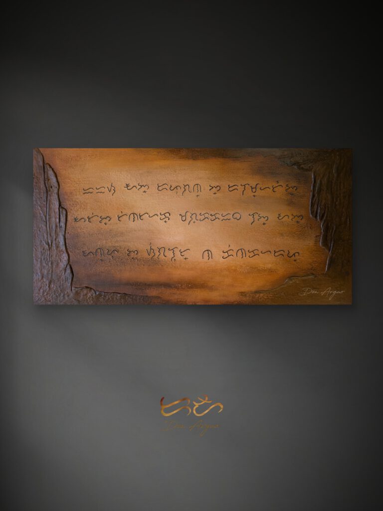 Title: Dapugan by Den Argao

Textured acrylic artwork by Den Argao, inspired by Baybayin - the ancient Filipino script. This piece represents Filipino culture, heritage, and identity through thick layered textures that resemble ancient writing on stone. A modern Filipino artwork celebrating Pinoy pride and the revival of our ancestral script.