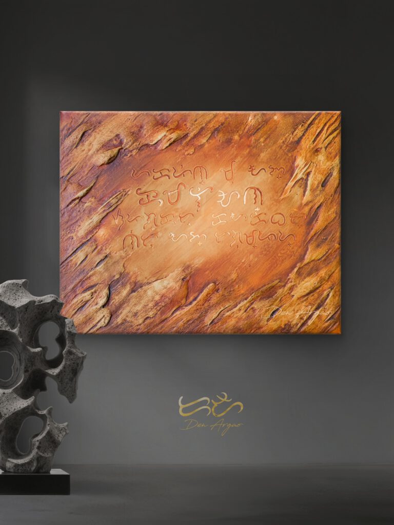 Title: Kamalian by Den Argao

Textured acrylic artwork by Den Argao, inspired by Baybayin - the ancient Filipino script. This piece represents Filipino culture, heritage, and identity through thick layered textures that resemble ancient writing on stone. A modern Filipino artwork celebrating Pinoy pride and the revival of our ancestral script.Textured acrylic artwork by Den Argao, inspired by Baybayin - the ancient Filipino script. This piece represents Filipino culture, heritage, and identity through thick layered textures that resemble ancient writing on stone. A modern Filipino artwork celebrating Pinoy pride and the revival of our ancestral script.