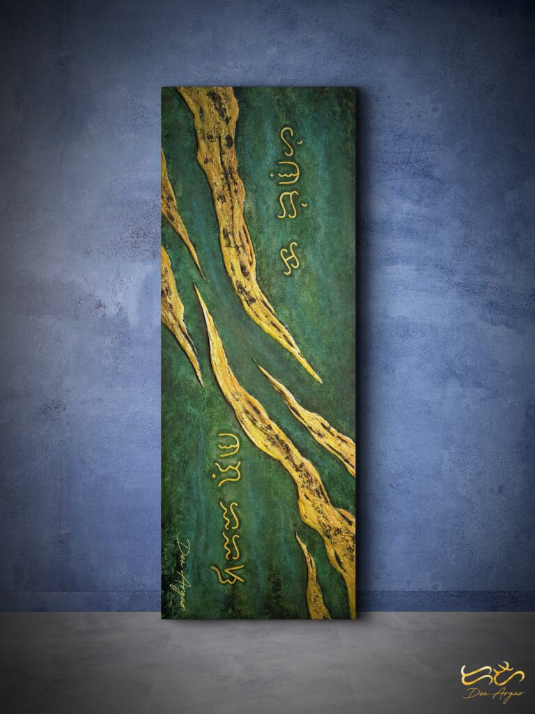 Title: Karamay by Den Argao

Textured acrylic artwork by Den Argao, inspired by Baybayin - the ancient Filipino script. This piece represents Filipino culture, heritage, and identity through thick layered textures that resemble ancient writing on stone. A modern Filipino artwork celebrating Pinoy pride and the revival of our ancestral script.